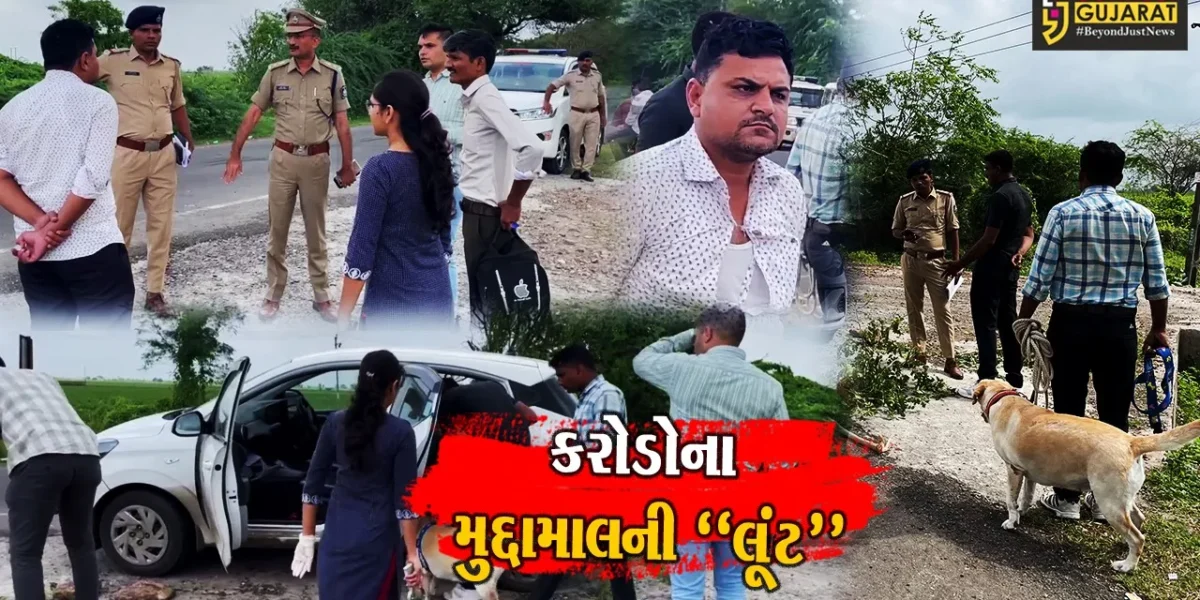 જુનાગઢ : ચપ્પુની અણીએ અમદાવાદના 2 સેલ્સમેન લૂંટાયા, દાગીના-રોકડ મળી રૂ. 1 કરોડના મુદ્દામાલની લૂંટ