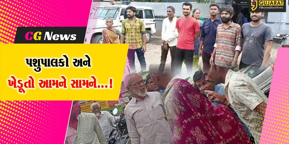 અંકલેશ્વર : કોસમડીમાં ખેતરમાં પશુપાલકો દ્વારા ઢોર છોડી દેવાના આક્ષેપ સાથે ખેડૂતોએ  પોલીસ મથકમાં કરી ફરિયાદ