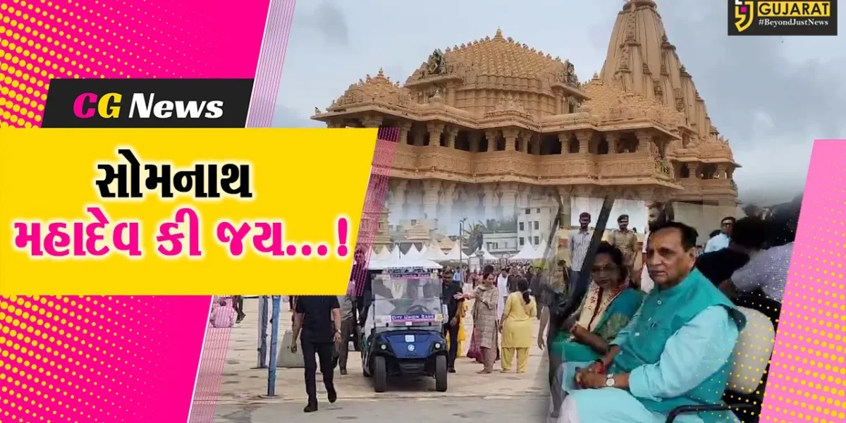 સોમનાથ: શ્રાવણ માસનો અંતિમ દિવસ અને સોમવતી અમાસનો સંયોગ,પૂર્વ CM વિજય રૂપાણીએ મહાદેવના કર્યા દર્શન