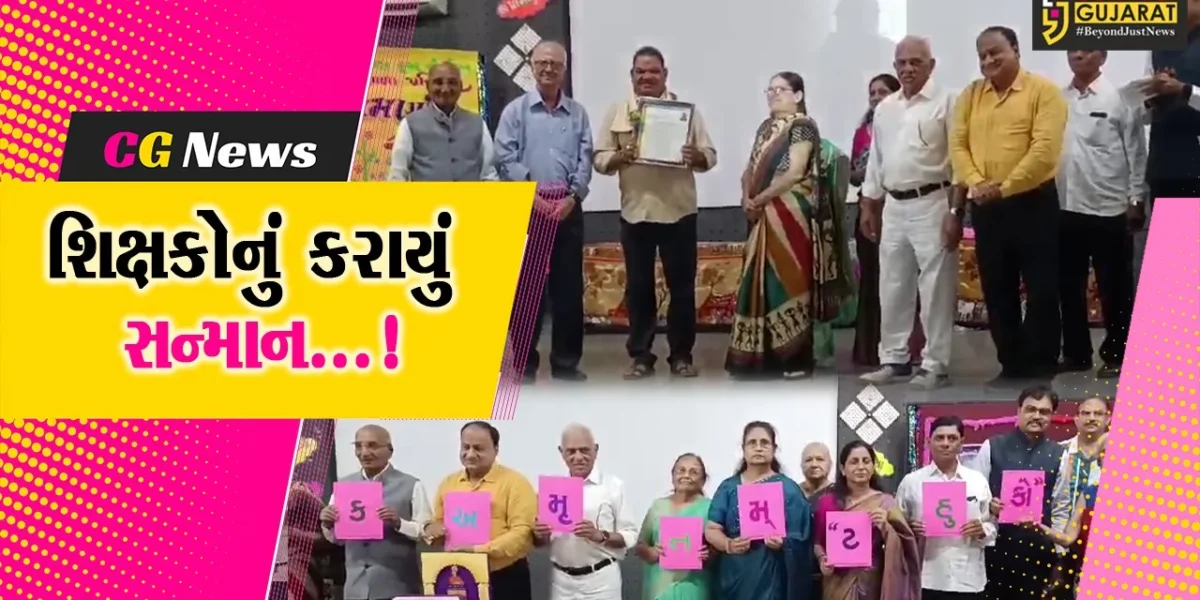 અંકલેશ્વર SVM ગુજરાતી માધ્યમ શાળામાં શિક્ષક દિન પ્રસંગે સન્માનનીય વધામણા કાર્યક્રમ યોજાયો