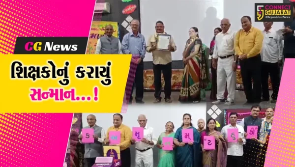 અંકલેશ્વર SVM ગુજરાતી માધ્યમ શાળામાં શિક્ષક દિન પ્રસંગે સન્માનનીય વધામણા કાર્યક્રમ યોજાયો