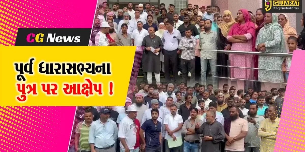 ભરૂચ:પૂર્વ MLA મહેશ વસાવાના પુત્રએ મુસ્લિમ સમાજની દીકરીનું અપહરણ કર્યું હોવાના આક્ષેપ !