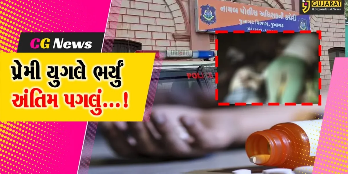 જૂનાગઢ: ગિરનાર પર્વતની ગોરક્ષનાથ ટૂંક પાસે સુરતના પરણિત પ્રેમી યુગલનાં મૃતદેહ મળતા અરેરાટી વ્યાપી