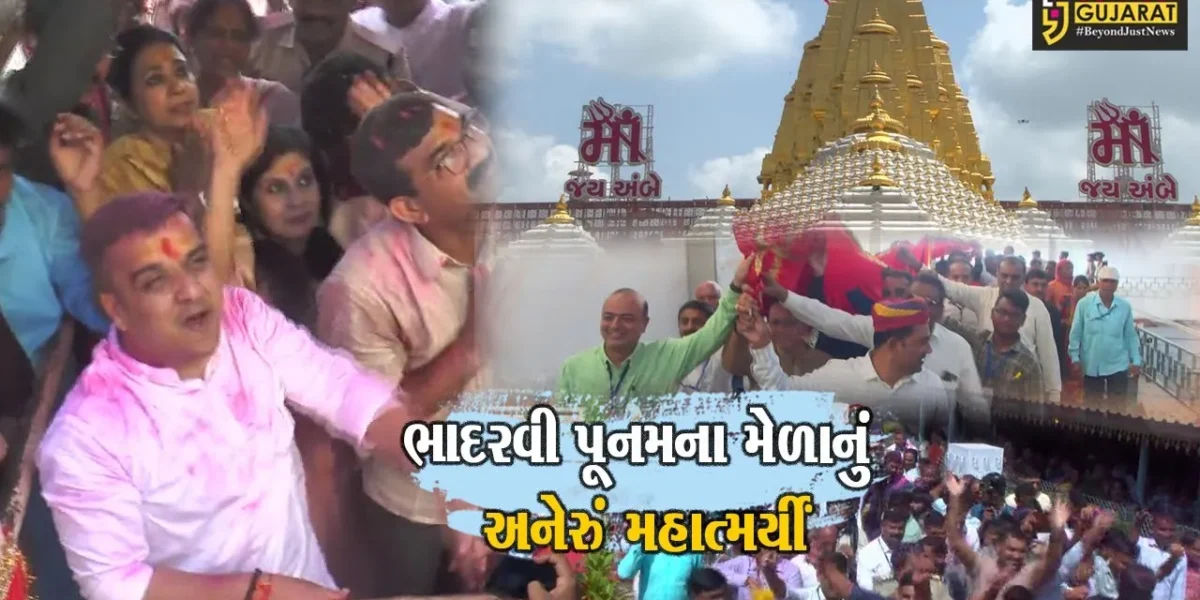 ભાદરવી પૂનમના મહામેળામાં માનવ મહેરામણ : અંબાજીમાં ગૃહ રાજ્યમંત્રીએ ધ્વજા ચઢાવી..