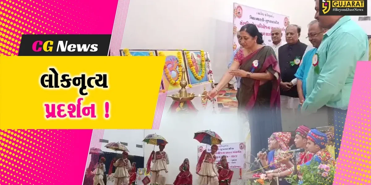અંકલેશ્વર: વિદ્યાભારતી ગુજરાત પ્રદેશ દ્વારા પ્રાંતીય લોકનૃત્ય પ્રદર્શન યોજાયું.