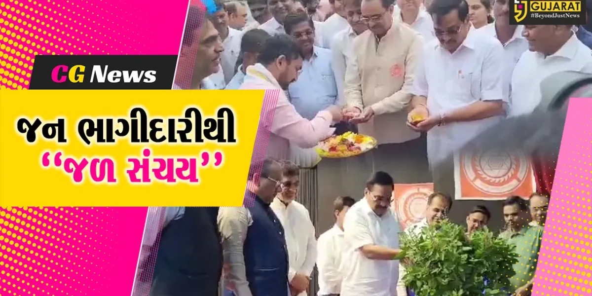સુરત : જળ સંચય જન ભાગીદારી અભિયાન અંતર્ગત જળ સંચયના વિવિધ વિકાસલક્ષી કાર્યોનો શુભારંભ-ખાતમુહૂર્ત
