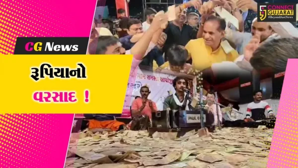 ગીર : વેરાવળમાં આયોજિત લોક ડાયરામાં કલાકારો પર થયો ચલણી નોટનો વરસાદ !
