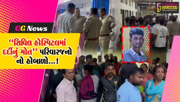 વલસાડ: સિવિલમાં દર્દીનું સારવાર દરમિયાન મોત બાદ પરિવારજનો હોબાળો