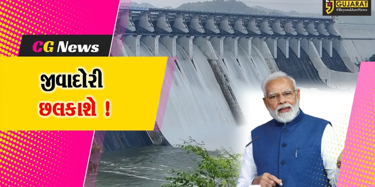 સરદાર સરોવર નર્મદા ડેમ છલકાવાની તૈયારીમાં, પૂર્ણ કક્ષાએ ભરાવામાં માત્ર 1.5 મીટર જ દૂર !