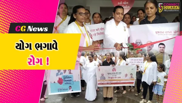 અંકલેશ્વર: હૃદય રોગ નિવારણ દિવસની ઉજવણીના ભાગરૂપે યોગ બોર્ડ દ્વારા જન જાગૃતિ રેલીનું કરાયુ આયોજન