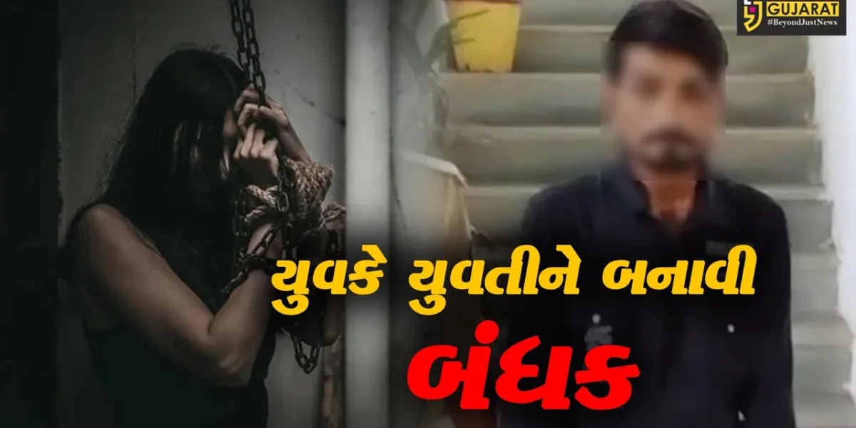 ભરૂચ: સોશ્યલ મીડિયામાં મિત્ર બનેલ યુવકે યુવતીને બનાવી બંધક,પોલીસે યુવતીને મુક્ત કરાવી
