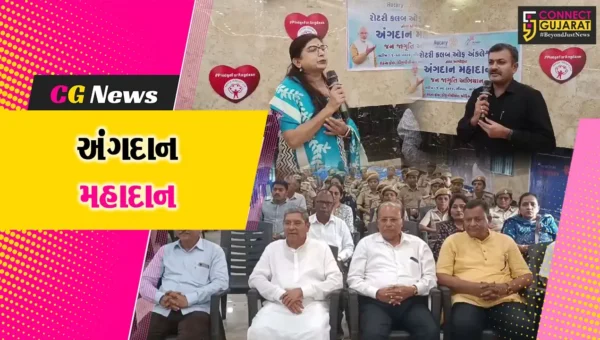 અંકલેશ્વર: રોટરી ક્લબ દ્વારા અંગદાન મહાદાન અભિયાન અંતર્ગત ગોષ્ઠિ-વાર્તાલાપ યોજાયો