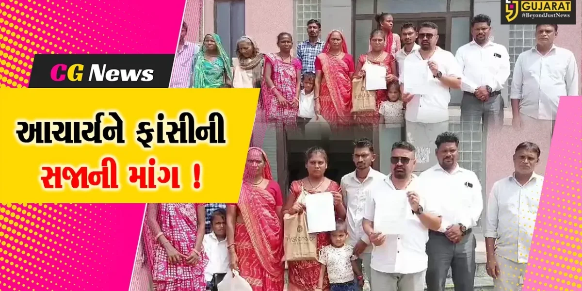 ભરૂચ : દાહોદમાં બાળકી સાથે દુષ્કર્મનો પ્રયાસ કરી હત્યા કરનાર આચાર્યને ફાંસીની સજાની માંગ