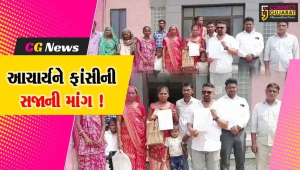 ભરૂચ : દાહોદમાં બાળકી સાથે દુષ્કર્મનો પ્રયાસ કરી હત્યા કરનાર આચાર્યને ફાંસીની સજાની માંગ