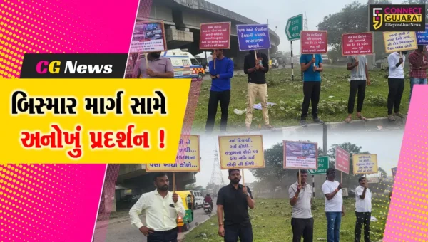સુરત:ઘેર ઘેર તિરંગો પછી લગાવજો-ખાડા પૂરી રસ્તા જલ્દી બનાવજો ! સ્થાનિકોનું વિરોધ પ્રદર્શન