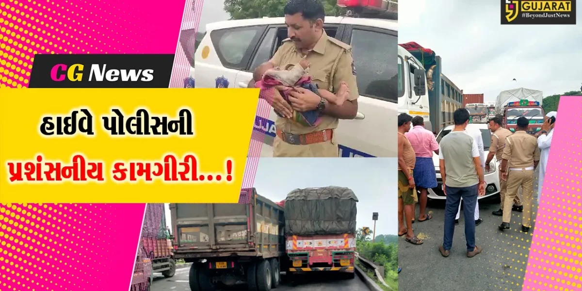 ભરૂચ હાઇવે પર ટેમ્પાની ટક્કરે મહિલાનો પગ ટાયર નીચે દબાયો, પોલીસે બચાવ્યો મહિલાનો જીવ..
