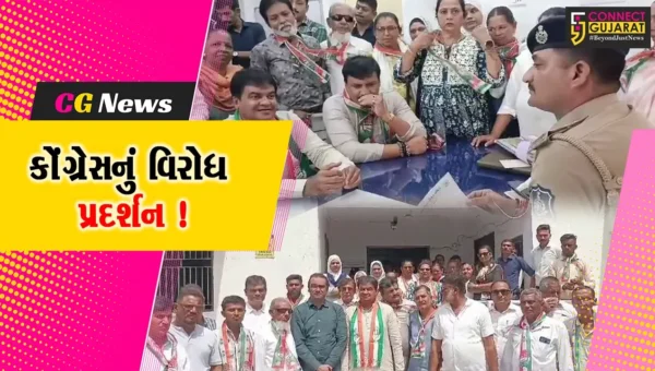 ભરૂચ: રાહુલ ગાંધી સામે બેફામ નિવેદનો કરનાર BJPના નેતાઓ સામે પોલીસ ફરિયાદ દાખલ કરવા કોંગ્રેસની માંગ