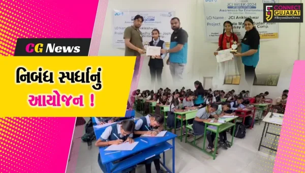 અંકલેશ્વર : JCI દ્વારા ગટ્ટુ વિદ્યાલયમાં નિબંધ સ્પર્ધાનું કરાયુ આયોજન,વિદ્યાર્થીઓએ લીધો ભાગ