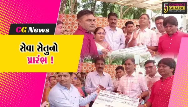 ભરૂચ: સેવા સેતુ કાર્યક્રમના 10માં તબક્કાનો પ્રારંભ,અનેક યોજનાઓનો લાભ સ્થળ પર જ મળશે !