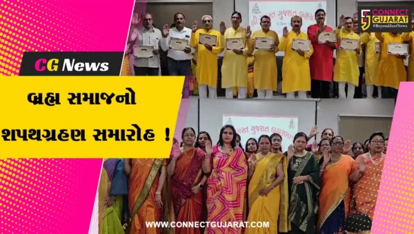 અંકલેશ્વર: સમસ્ત ગુજરાત બ્રહ્મ સમાજ GIDC એકમનો શપથગ્રહણ સમારોહ યોજાયો