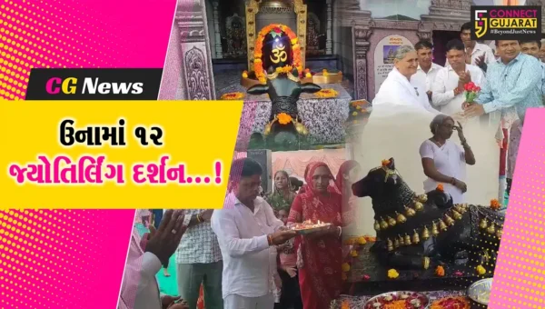 ઉના : વાંસોજમાં પ્રજાપિતા બ્રહ્માકુમારી ઈશ્વરીય વિશ્વવિદ્યાલય દ્વારા શ્રાવણ મહિનામાં 12 જ્યોતિર્લિંગ દર્શન યોજાયું