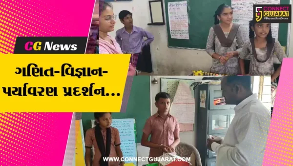 ઉના : તડ પે-સેન્ટર શાળા ખાતે ગણિત-વિજ્ઞાન-પર્યાવરણ પ્રદર્શન યોજાયું, વિદ્યાર્થીઓએ વિવિધ કૃતિઓ રજૂ કરી…