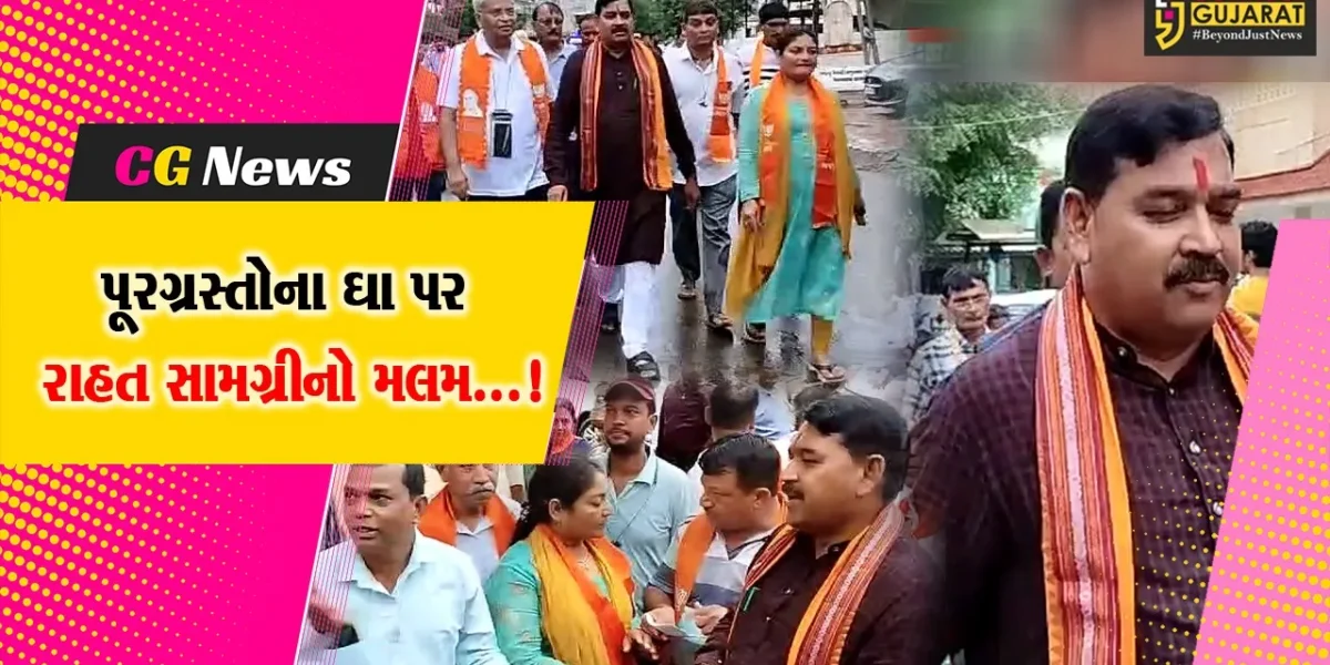 વડોદરા: પૂરગ્રસ્તોના ઘા પર મંત્રી દ્વારા રાહત સામગ્રીનું મલમ, તો કેટલાક વિસ્તારમાં રાહત કિટનો કરાયો અસ્વીકાર