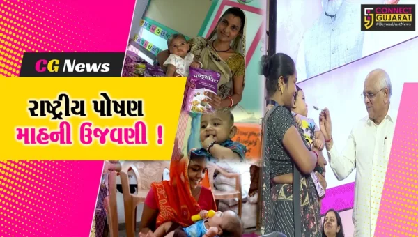 ગાંધીનગર: ૭માં રાષ્ટ્રીય પોષણ માહની ઉજવણી, જનજાગૃતિ કાર્યક્રમો યોજાયા