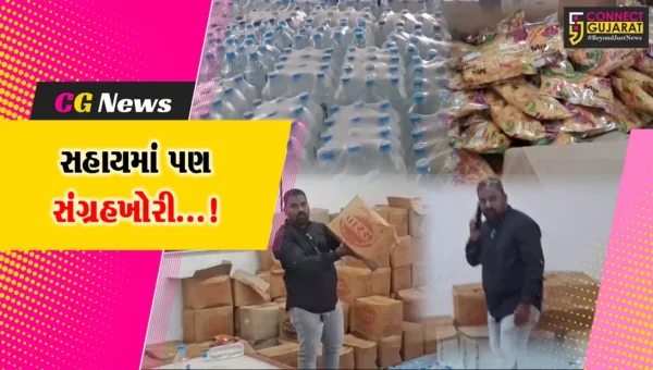 વડોદરા:શહેરના સર્કિટ હાઉસમાં યુથ કોંગ્રેસની રેડ,પૂરગ્રસ્ત સહાય માટે સંગ્રહ કરેલ ફૂડ પેકેટ અને પાણી બોટલો મળી આવ્યા