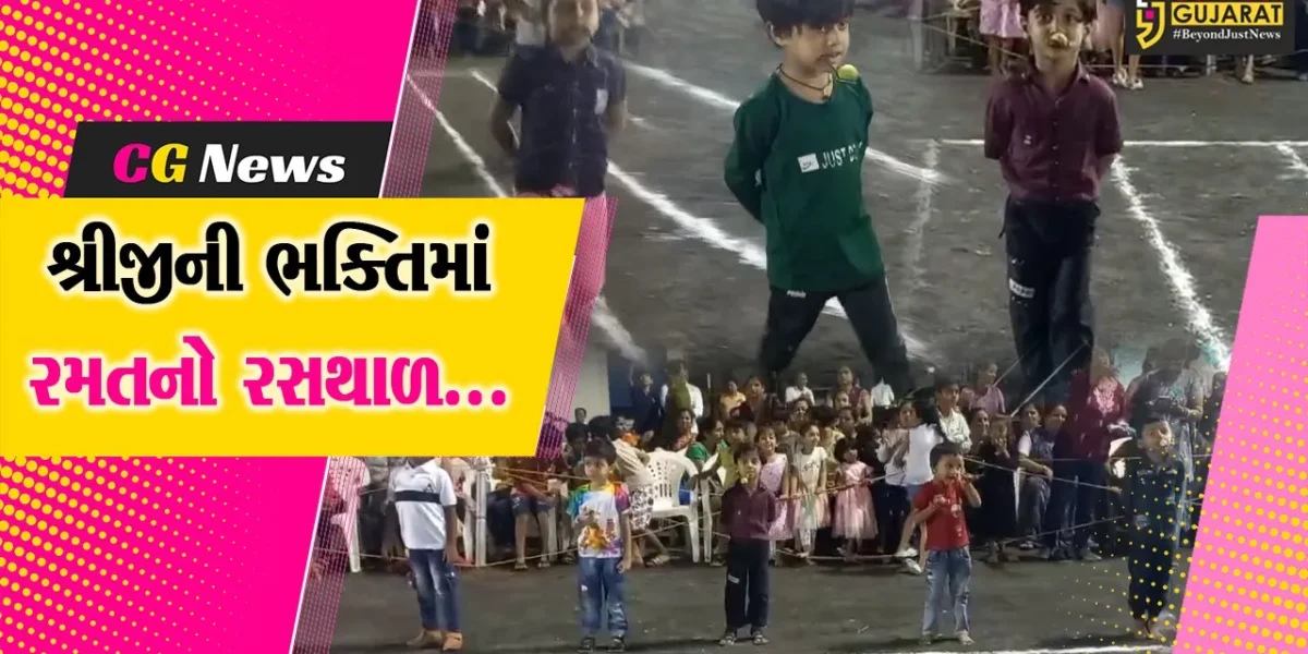 અંકલેશ્વર : વિઘ્નહર્તાની ભક્તિ સાથે રમતનો રસથાળ પીરસાયો, નવદુર્ગા મિત્ર મંડળ-GIDC દ્વારા બાળકો માટે સુંદર આયોજન…