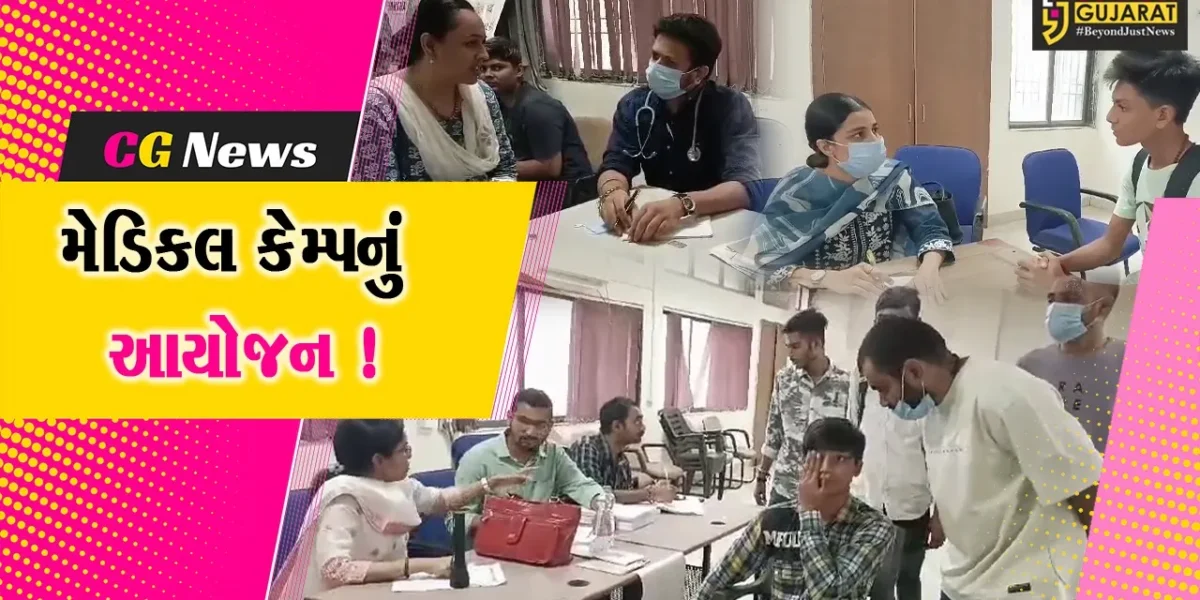 ભરૂચ : કે.જે.પોલીટેક્નિક કોલેજ ખાતે મેડિકલ કેમ્પનું આયોજન કરાયું