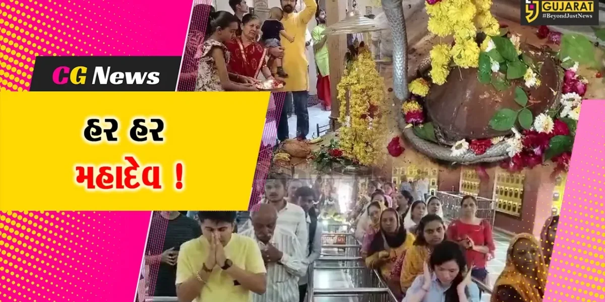 ભરૂચ: શ્રાવણ માસના અંતિમ સોમવાર અને અમાસ નિમિત્તે શિવલયો હર હર મહાદેવના નાદથી ગુંજી ઉઠ્યા