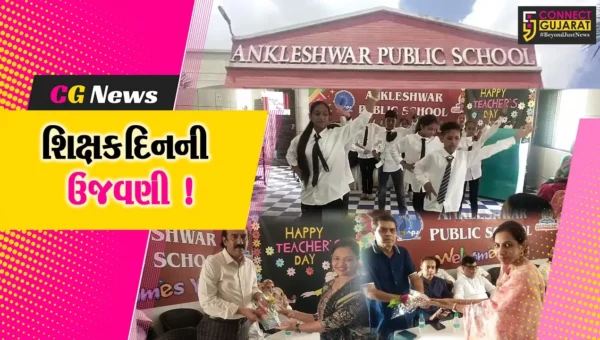 અંકલેશ્વર: પબ્લિક સ્ફુલમાં શિક્ષક દિનની કરવામાં આવી ઉજવણી