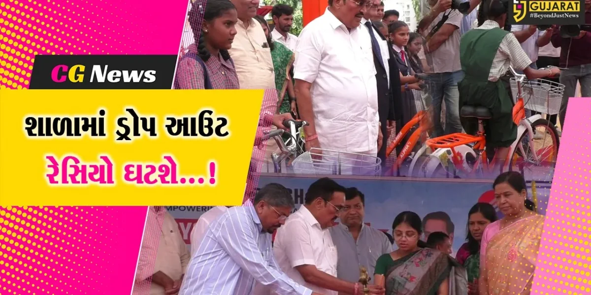 નવસારી : 3 હજારથી વધુ વિદ્યાર્થીનીઓને કેન્દ્રિય જળશક્તિ મંત્રી CR પાટીલની અધ્યક્ષતામાં સાયકલ વિતરણ કરાય…