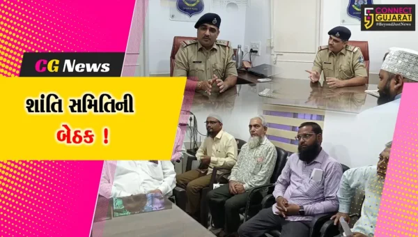 અંકલેશ્વર: ઇદે મિલાદના પર્વને અનુલક્ષી GIDC પોલીસ મથક ખાતે શાંતિ સમિતિની બેઠક યોજાય