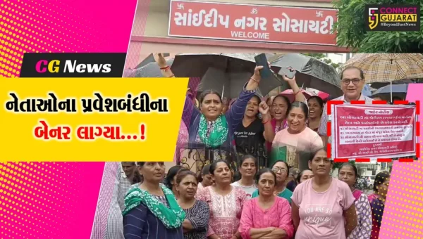 વડોદરા: નેતાઓને જાકારો આપતા પૂરગ્રસ્તો,સોસાયટીના ગેટ પર નેતાઓના પ્રવેશબંધી અંગેના લગાવ્યા બેનર
