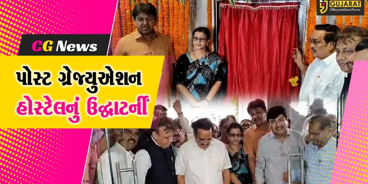 સુરત : પોસ્ટ ગ્રેજ્યુએશન હોસ્ટેલનું કેન્દ્રિય જળશક્તિ મંત્રી સી.આર.પાટીલના હસ્તે ઉદ્ઘાટન કરાયું…