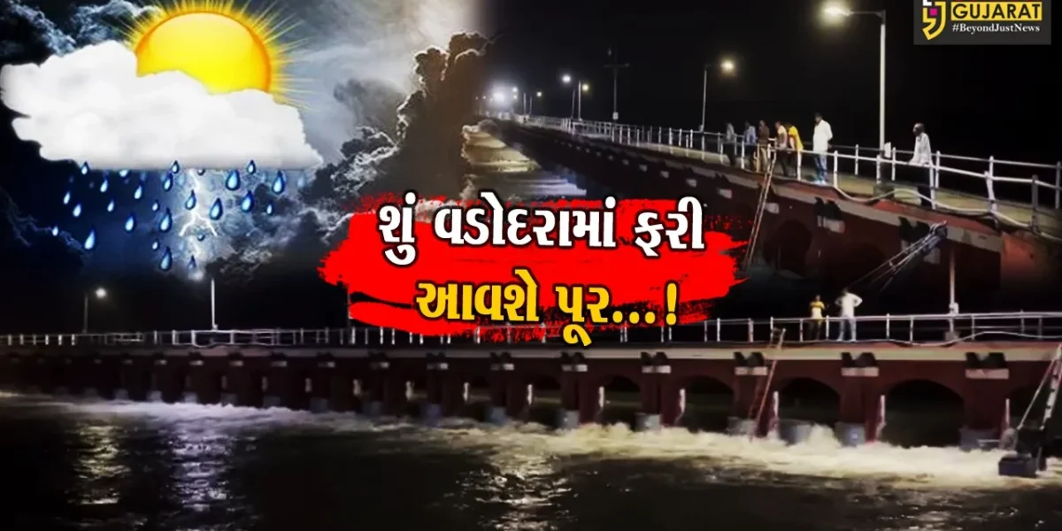 વડોદરા: આજવા સરોવર માંથી પુનઃ પાણી છોડવામાં આવતા શહેરવાસીઓની ચિંતામાં વધારો