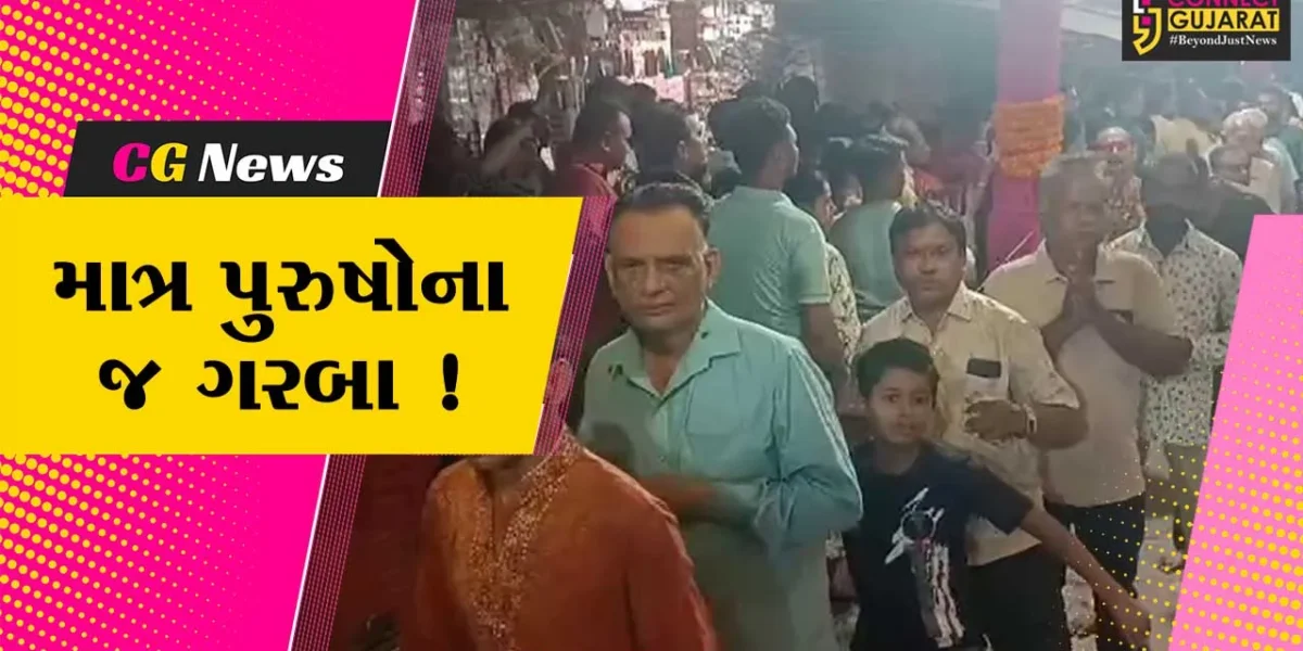 વડોદરા:આ સ્થળે માત્ર પુરુષો જ ગરબે ઘૂમે છે,વર્ષોથી ચાલી આવે છે પરંપરા !