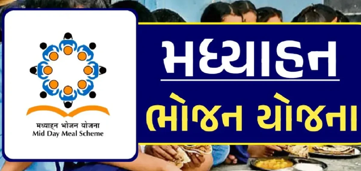 રાજ્યના શિક્ષણ વિભાગ દ્વારા મધ્યાહન ભોજનના સુપરવાઈઝરના માસિક વેતનમાં વધારો કરાયો