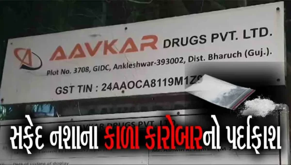 “સફેદ નશાના કાળા કારોબારનો પર્દાફાશ” અંકલેશ્વરમાંથી 5 હજાર કરોડનું ડ્રગ્સ ઝડપાયું