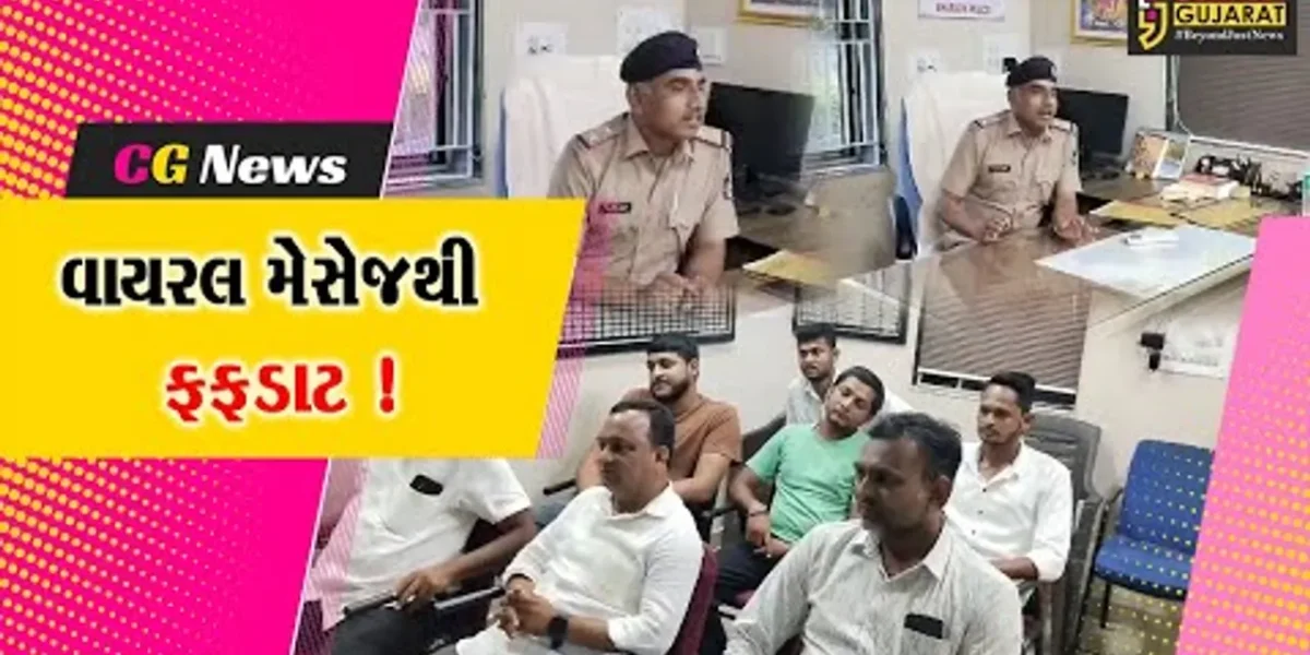 અંકલેશ્વર: ચોર અંગેના વાયરલ થઈ રહેલા મેસેજથી સાવધાન,હાંસોટ પોલીસે ગામના આગેવાનો સાથે યોજી બેઠક !