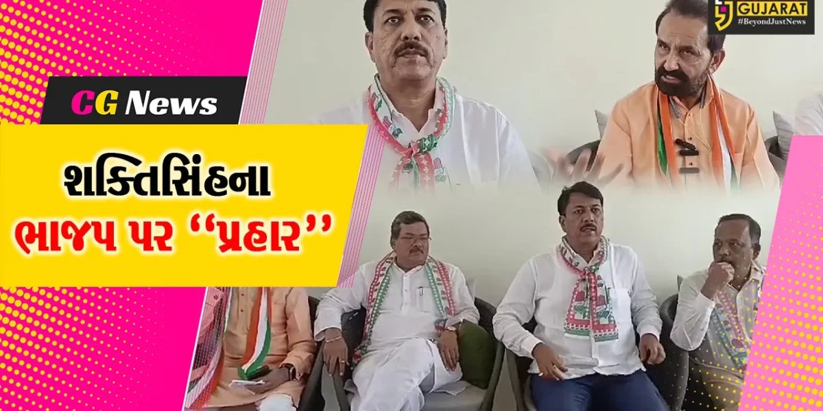 અમરેલી : સૌરાષ્ટ્ર ઝોન કોંગ્રેસ સમિતિની કારોબારી બેઠક યોજાય, પ્રદેશ અધ્યક્ષ શક્તિસિંહ ગોહિલ રહ્યા ઉપસ્થિત