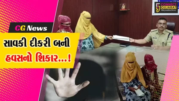 વડોદરા: ડભોઇમાં વિધવા માતા સાથે પતિ તરીકે રહેતા કાકાએ સગીર યુવતી પર દુષ્કર્મ આચર્યું હોવાની ઘટનાથી ચકચાર