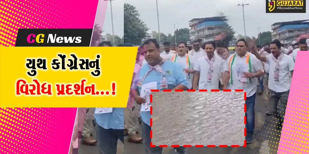 અંકલેશ્વરમાં ખરાબ રસ્તા સહિત વિવિધ મુદ્દે યુથ કોંગ્રેસ દ્વારા વિરોધ પ્રદર્શન,પોલીસે કરી કોંગી કાર્યકર્તાઓની અટકાયત