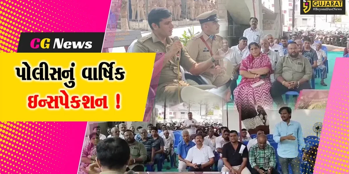 અંકલેશ્વર: એ ડિવિઝન પોલીસ મથક ખાતે વાર્ષિક ઇન્સપેકશન અને લોક દરબાર યોજાયો