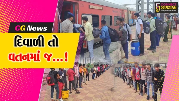 સુરત: દિવાળીની ઉજવણી માટે વતનની વાટ પકડતા પરપ્રાંતીયો, રેલવે સ્ટેશન મુસાફરોથી ઉભરાયું