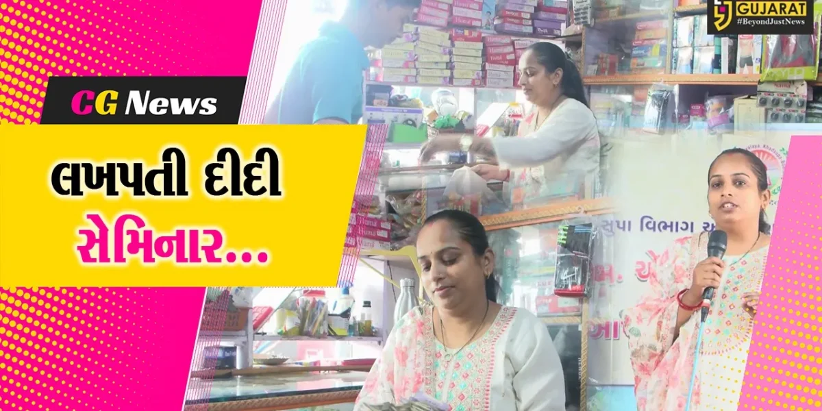 નવસારી : ખડસુપા ગામે “વિકાસ સપ્તાહ”ની ઉજવણી અંતર્ગત લખપતી દીદી સેમિનાર યોજાયો…