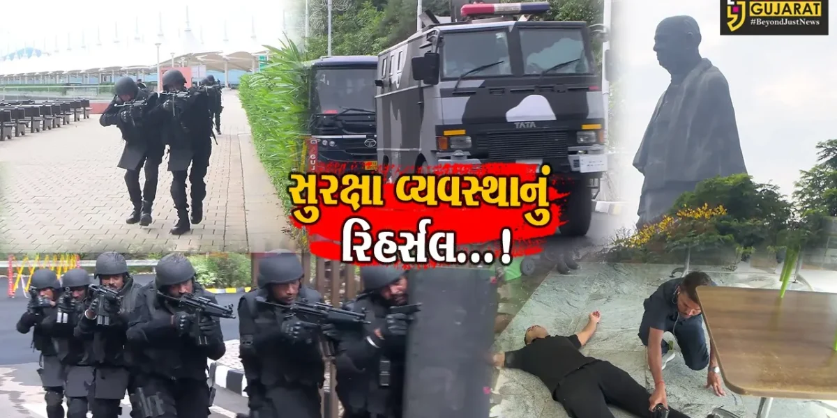 નર્મદા: SOU ખાતે એકતા દિવસની ઉજવણીના ભાગરૂપે મહત્વના સ્થળોની સુરક્ષાને ધ્યાને લઈ સફળ મોકડ્રીલ યોજાઈ