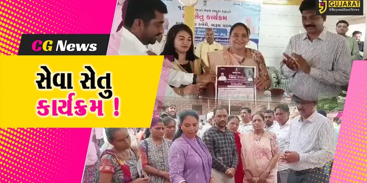 ભરૂચ:તાલુકા કક્ષાના સેવા સેતુ કાર્યક્રમનું આયોજન,MLA રમેશ મિસ્ત્રી રહ્યા ઉપસ્થિત